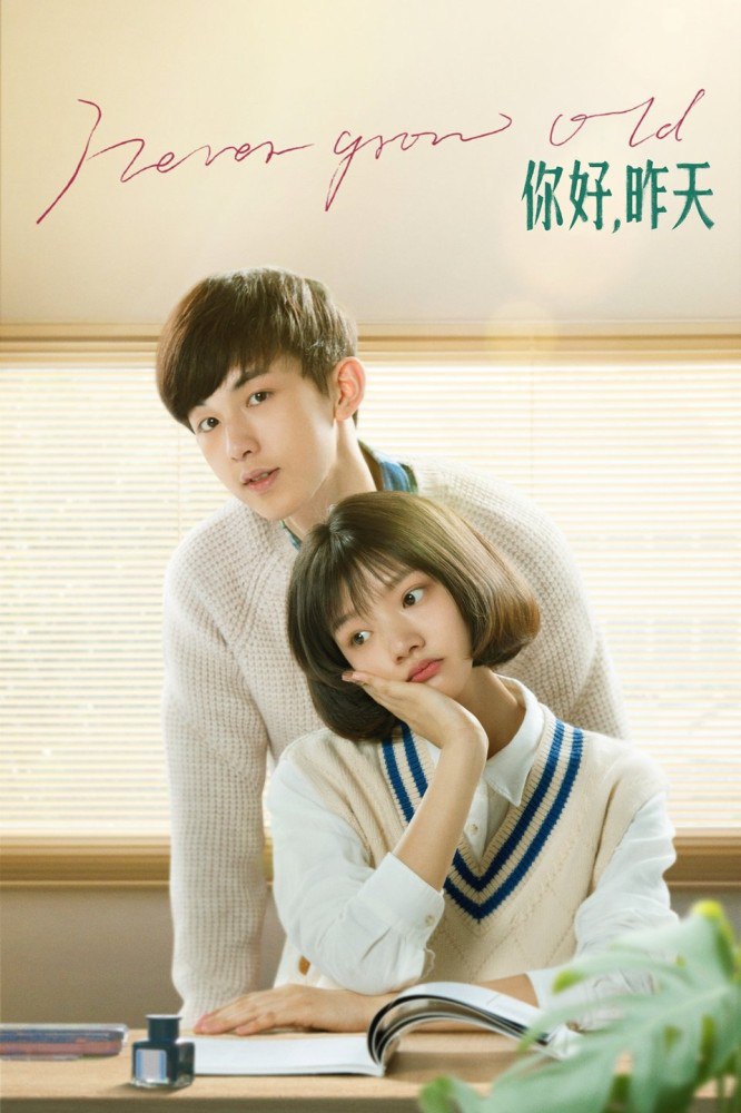 Never Grow Old Season 1 (Episode 1 – 8 Added) (Chinese Drama)
