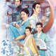 Catch Up My Prince Season 1 (Episode 4 – 8 Added) (Chinese Drama)