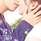 Fall In Love With Him Season 1 (Episode 1 – 6 Added) (Chinese Drama)