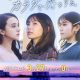 Seductive Nights Season 1 (Episode 1 – 7 Added) (Japanese Drama)