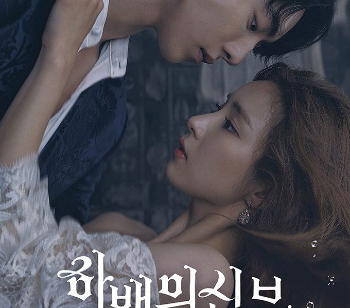 Thumping Spike Season 1 (Episode 1 – 6 Added) (Korean Drama)