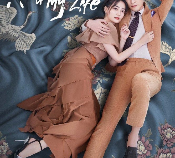 Sunshine of My Life Season 1