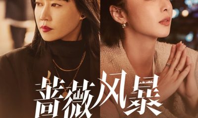 The Storm of Roses Season 1 (Episode 1 – 6 Added) (Chinese Drama)