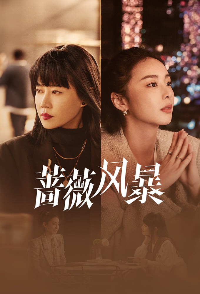 The Storm of Roses Season 1 (Episode 1 – 6 Added) (Chinese Drama)