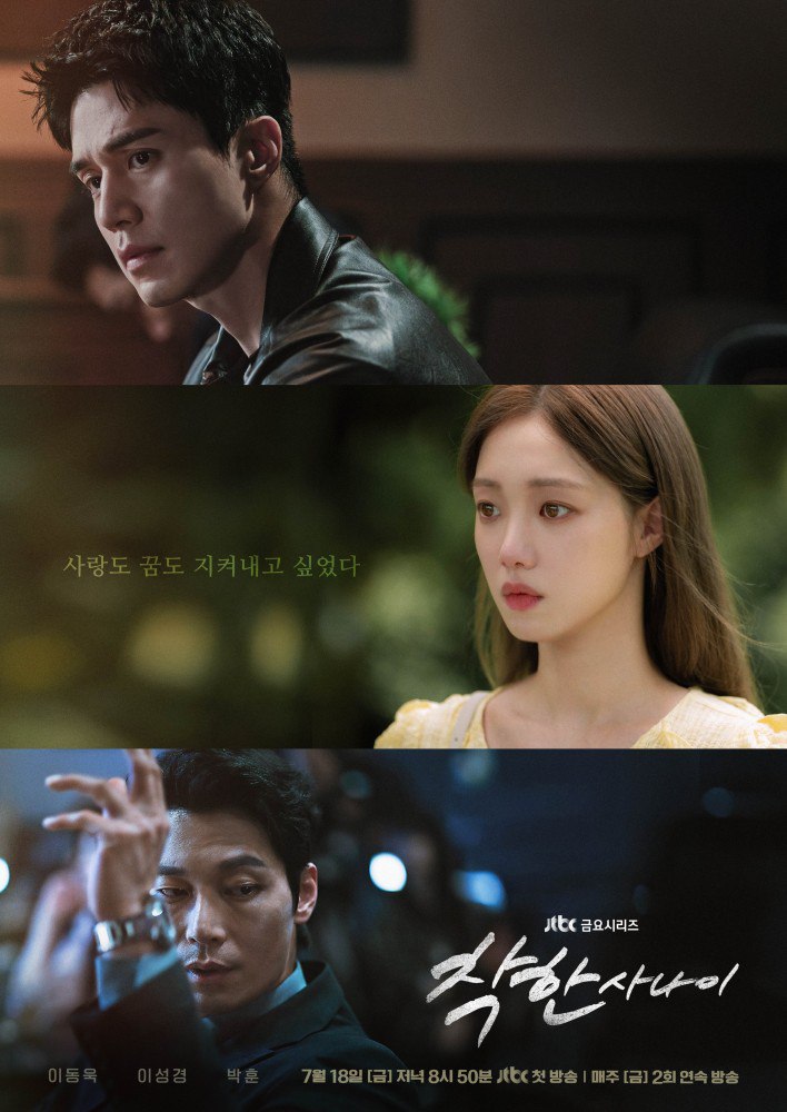 The Nice Guy Season 1 (Episode 1 – 2 Added) Korean Drama