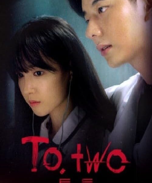To Two Season 1 (Complete) (Korean Drama)
