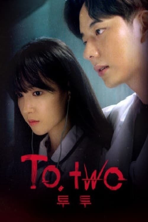 To Two Season 1 (Complete) (Korean Drama)