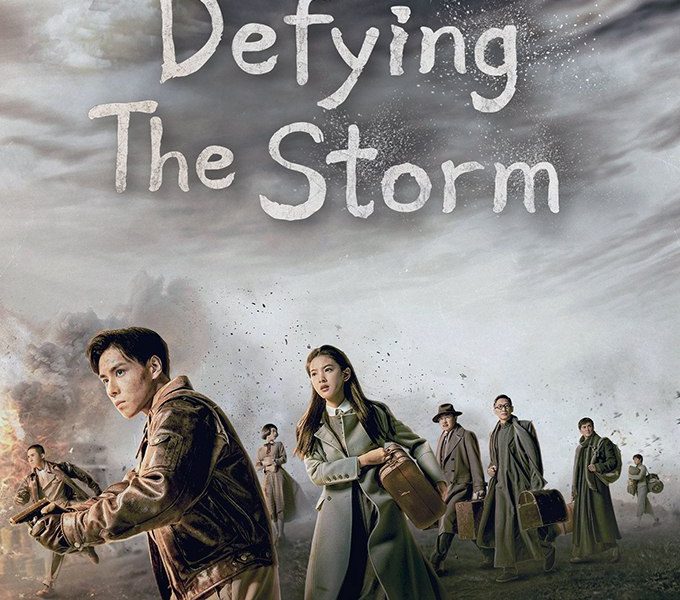 Defying the Storm Season 1 (Episode 1 – 9 Added) (Chinese Drama)