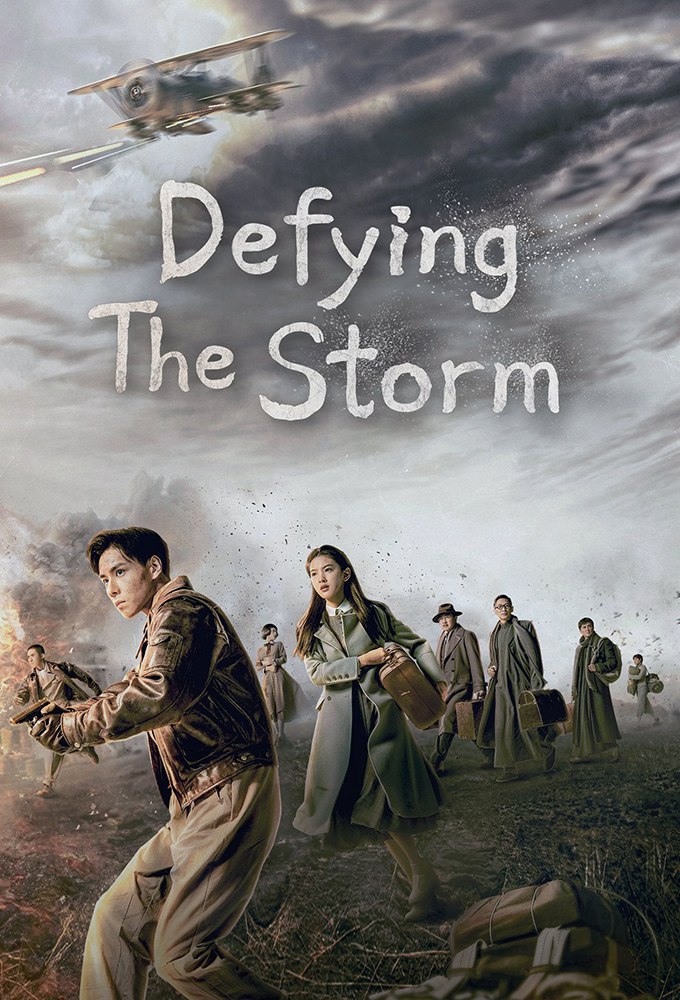 Defying the Storm Season 1 (Episode 1 – 9 Added) (Chinese Drama)