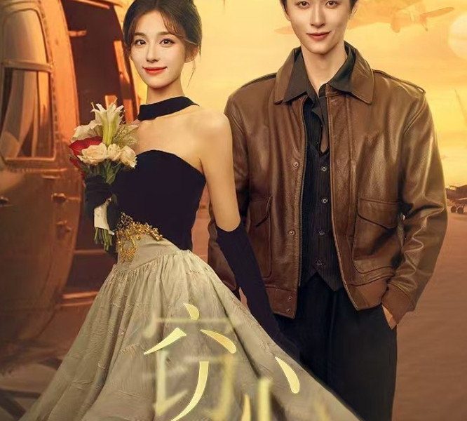 Stealing Heart Season 1 (Episode 1 – 6 Added) (Chinese Drama)