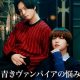 Baby Vampire Blues Season 1 (Complete) (Japanese Drama)