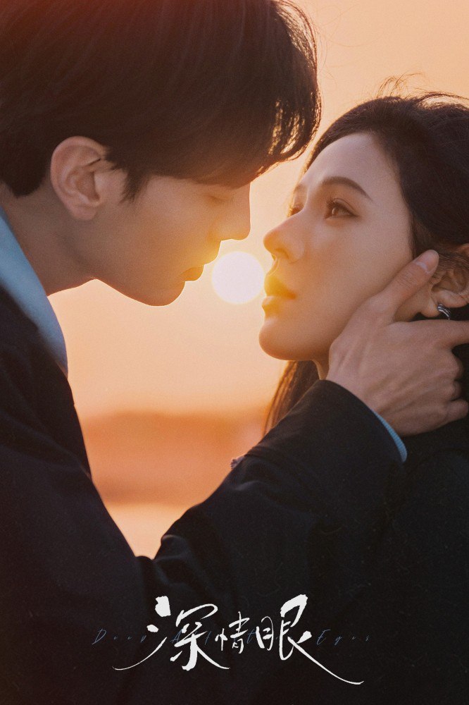 Deep Affection Eyes Season 1 (Episode 1-6 Added) (Chinese Drama)