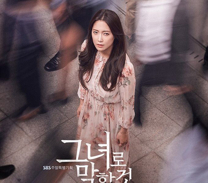 Let Me Introduce Her Season 1 (Episode 1 – 5 Added) (Korean Drama)