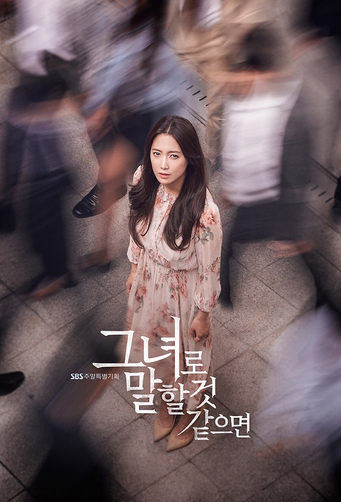 Let Me Introduce Her Season 1 (Episode 1 – 5 Added) (Korean Drama)