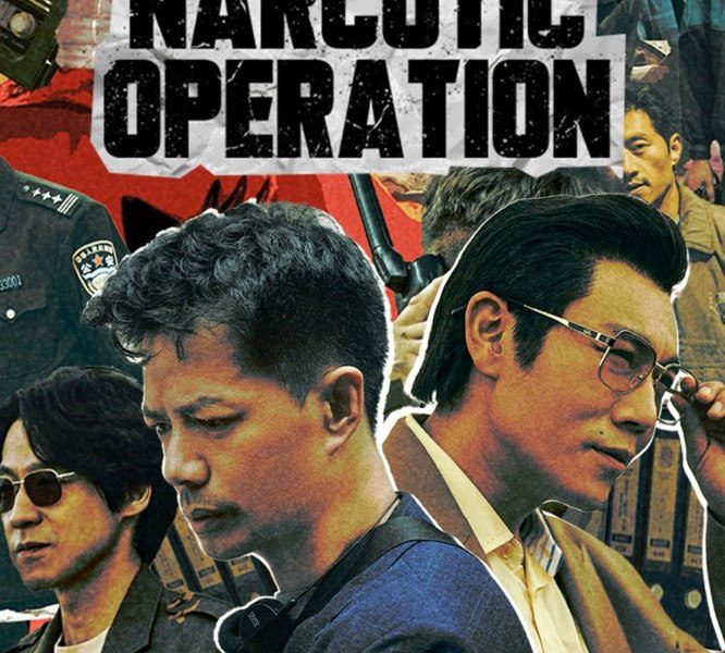 The Narcotic Operation Season 1 (Episode 1-25 Added) (Chinese Drama)