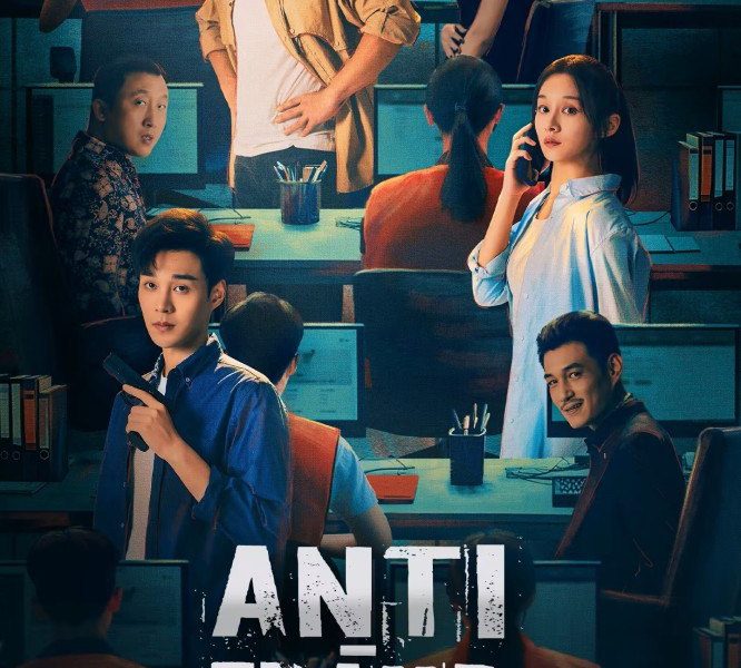 Anti Fraud – Breakthrough from the Fraud Season 1 (Episode 1-10 Added) (Chinese Drama)