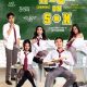 High On Sex Season 2 (Episode 1 – 6 Added) (Filipino Drama)
