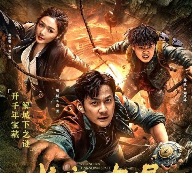 Chang An Unknown Space Season 1 (Episode 1 – 9 Added) (Chinese Drama)