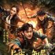 Chang An Unknown Space Season 1 (Episode 1 – 9 Added) (Chinese Drama)