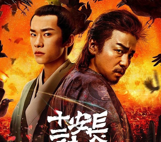The Longest Day in Chang’an Season 1 (Episode 1 – 8 Added) (Chinese Drama)