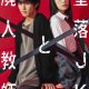 Irresponsible Teacher Season 1 (Complete) (Japanese Drama)