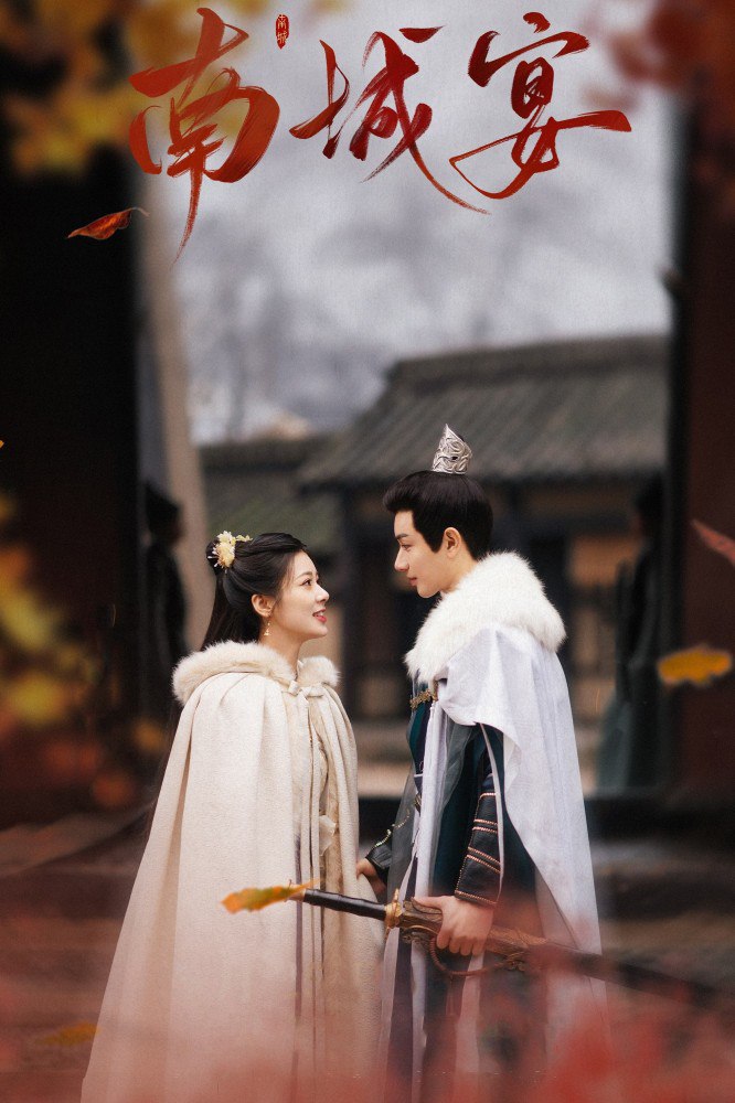 General Well Season 1 (Episode 1 – 6 Added) (Chinese Drama)