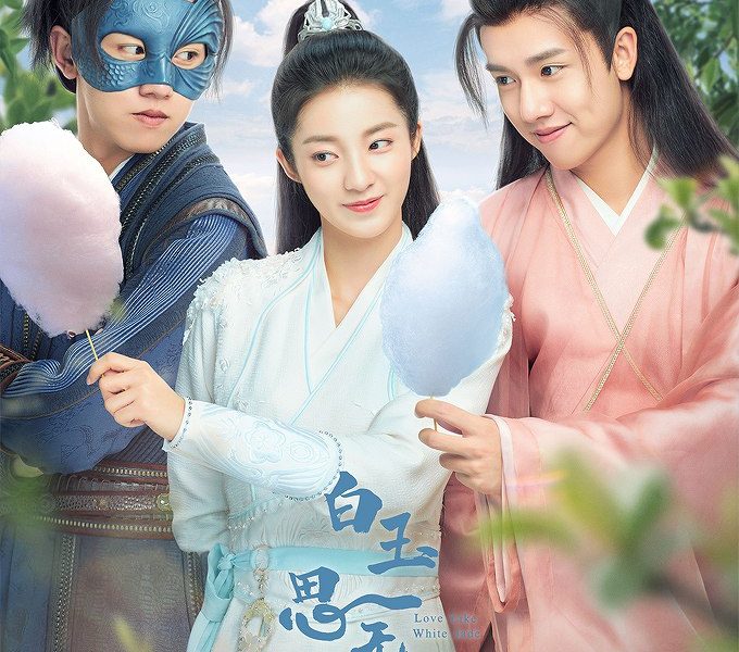 Flawless White Season 1 (Episode 1 – 7 Added)(Chinese Drama)