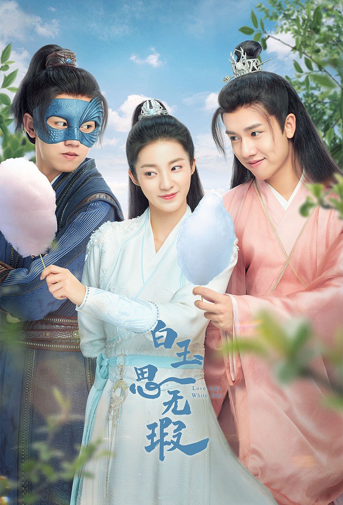 Flawless White Season 1 (Episode 1 – 7 Added)(Chinese Drama)
