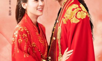 One Night Bride Season 2 (Episode 1 – 6 Added) (Chinese Drama)