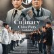 Culinary Class Wars Season 1 (Episode 3 – 11 Added) (Korean Drama)