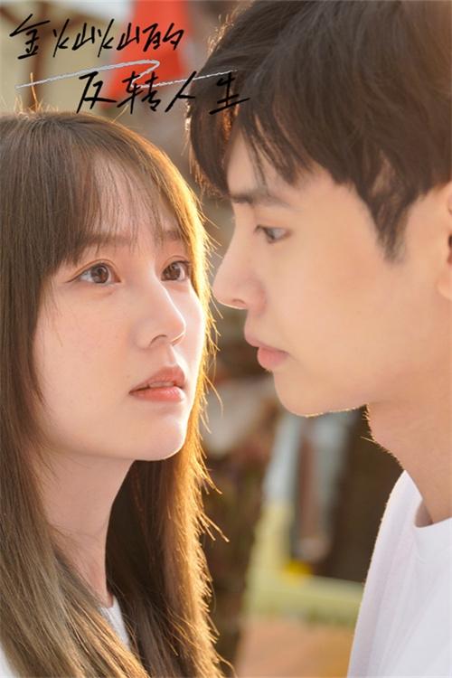 The Reversal of Life Season 1 (Episode 4 – 6 Added) (Chinese Drama)