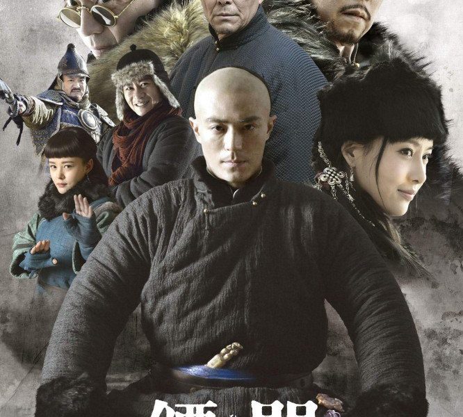 Great Protector Season 1 (Episode 4 – 5) (Chinese Drama)