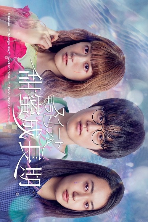 Sweet Moratorium Season 1 (Complete) (Japanese Drama)