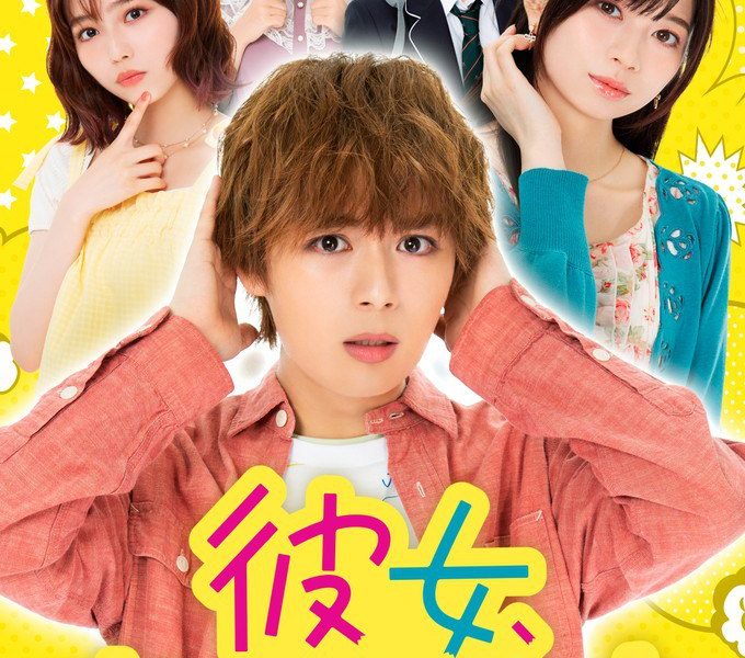 Rental a Girlfriend Season 1 (Complete) (Japanese Drama)
