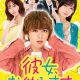 Rental a Girlfriend Season 1 (Complete) (Japanese Drama)