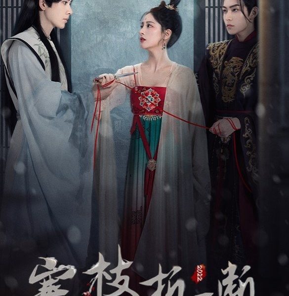 The Immortal Promise Season 1 (Episode 2 – 7 Added) (Chinese Drama)