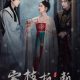 The Immortal Promise Season 1 (Episode 2 – 7 Added) (Chinese Drama)