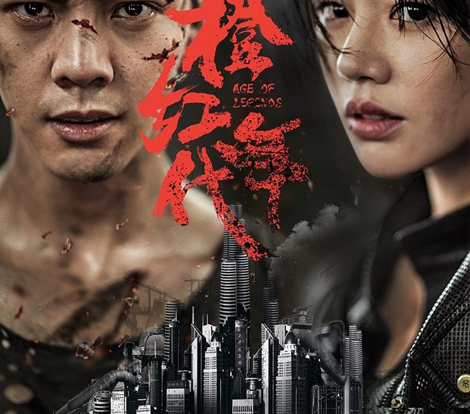 Age of Legends Season 1 (Episode 4 – 10 Added) (Chinese Drama)