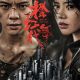 Age of Legends Season 1 (Episode 4 – 10 Added) (Chinese Drama)