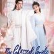 Blessed Bride Season 1 (Episode 5 – 6 Added) (Chinese Drama)
