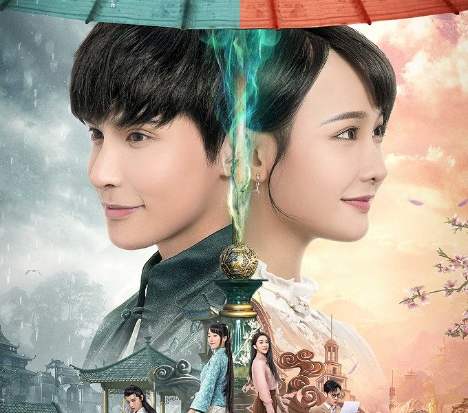 Half Bright and Half Rain Season 1 (Episode 5 – 11 Added) (Chinese Drama)