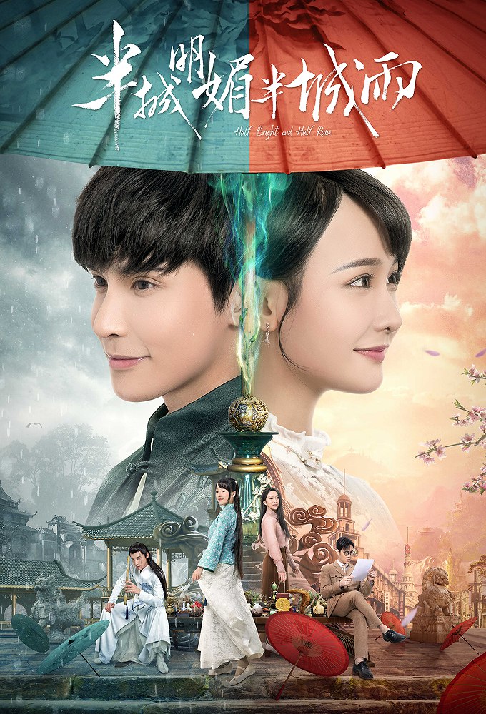 Half Bright and Half Rain Season 1 (Episode 5 – 11 Added) (Chinese Drama)