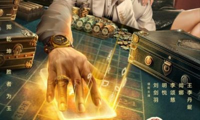 All In Season 1 (Complete) (Chinese Drama)