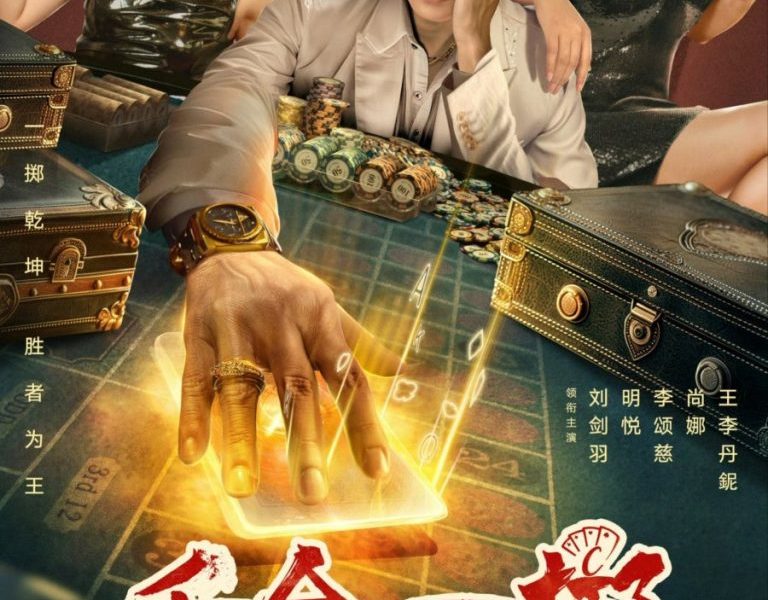 All In Season 1 (Complete) (Chinese Drama)
