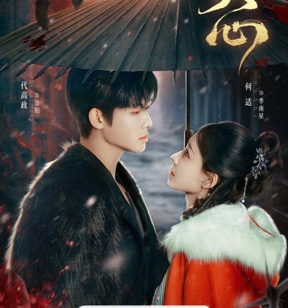 Love Beyond the Curse Season 1 (Complete) (Chinese Drama)