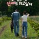 Better Late Than Single Season 1 (Episode 1 – 3 Added) Korean Drama
