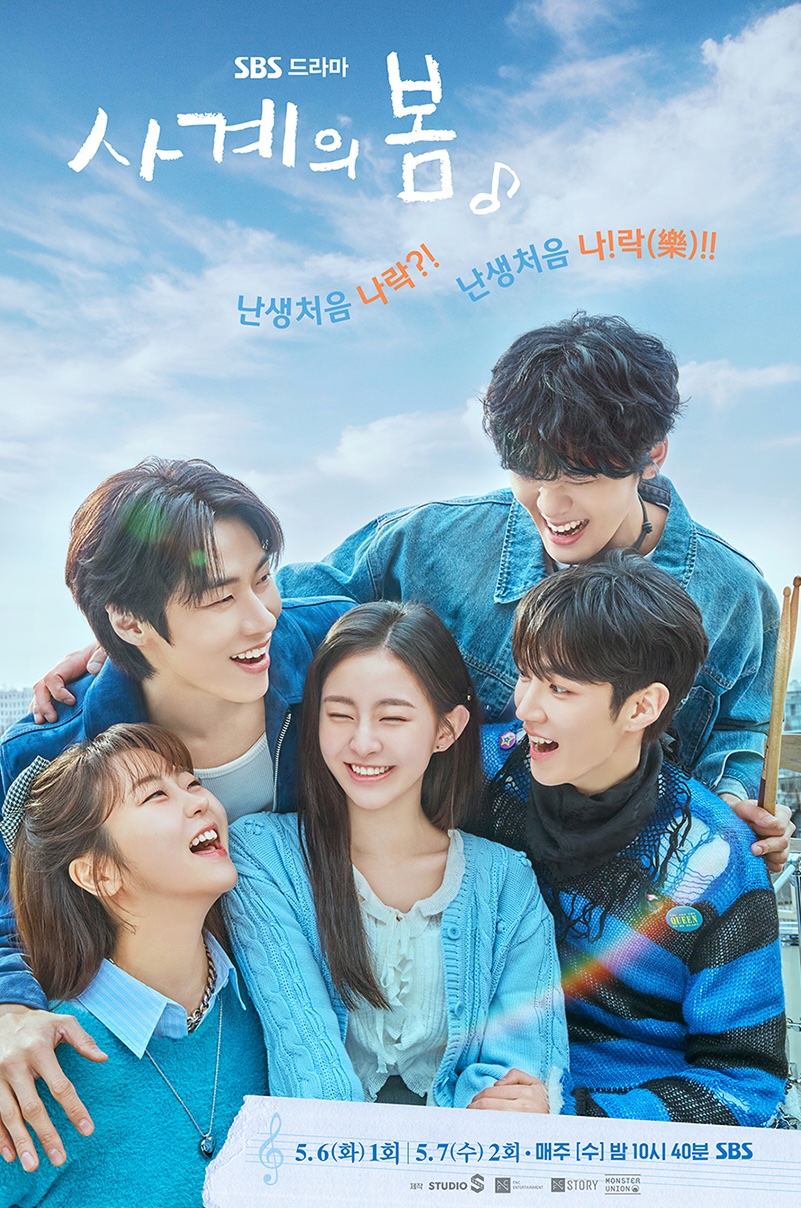 Spring of Youth Season 1 (Episode 5 Added) (Korean Drama)