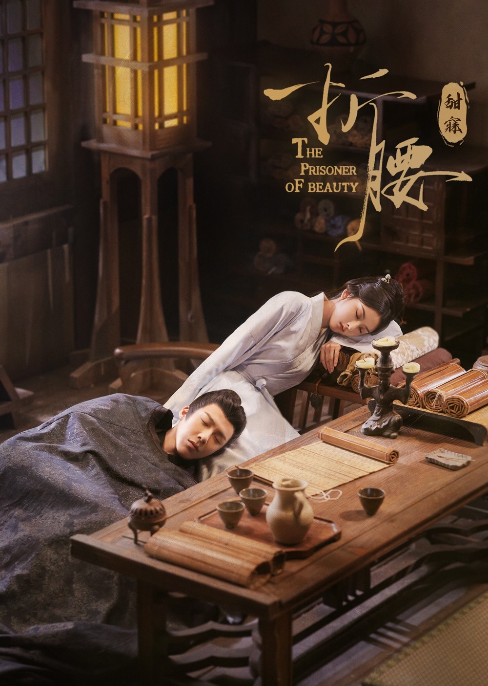 The Prisoner of Beauty Season 1 (Complete) (Chinese Drama)