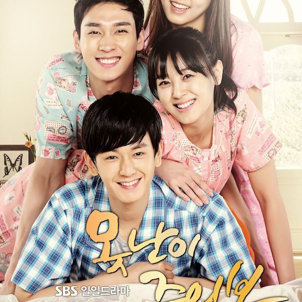 Ugly Alert Season 1 (Complete) (Korean Drama)
