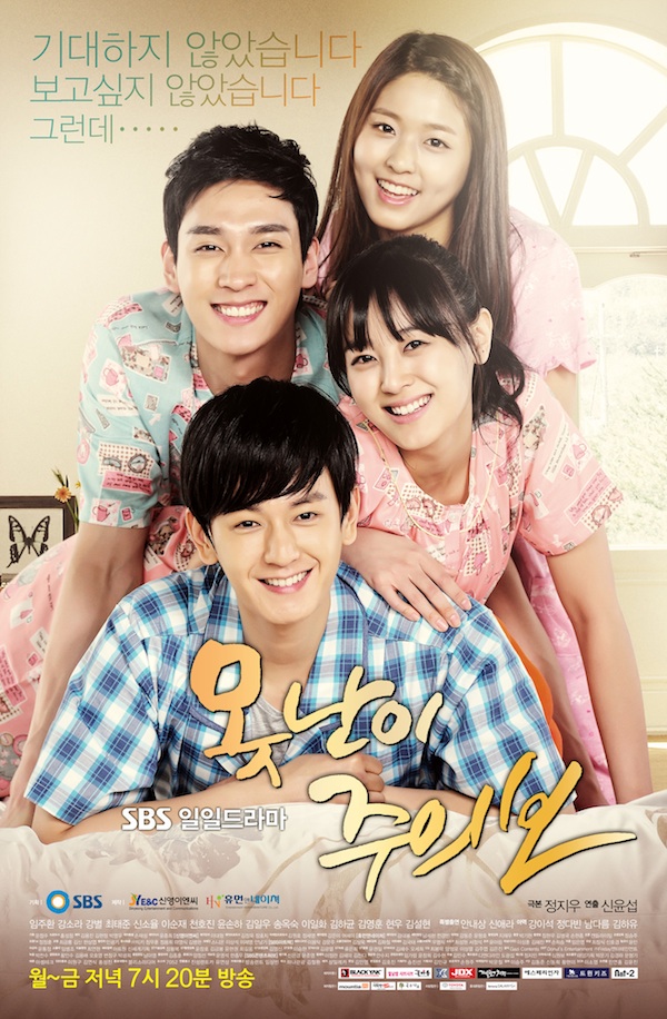 Ugly Alert Season 1 (Complete) (Korean Drama)